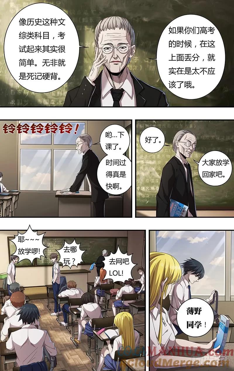 《狼人归来》128 第128话（主教的回应） 第11页