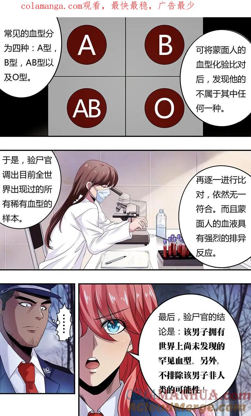 《狼人归来》128 第128话（主教的回应） 第1页
