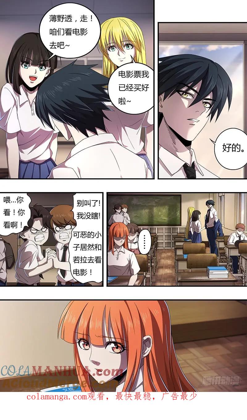《狼人归来》128 第128话（主教的回应） 第12页
