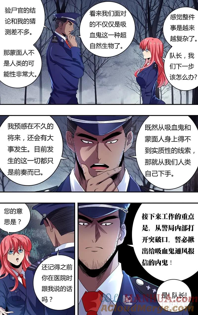 《狼人归来》128 第128话（主教的回应） 第2页