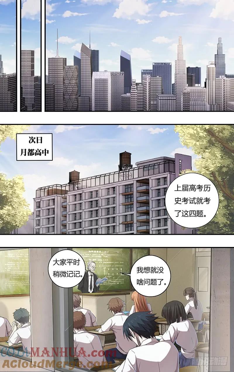 《狼人归来》128 第128话（主教的回应） 第10页