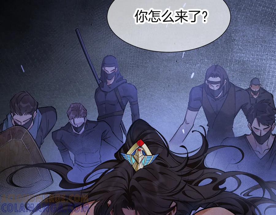 再见，我的国王 第115话 月夜暗涌 第85页
