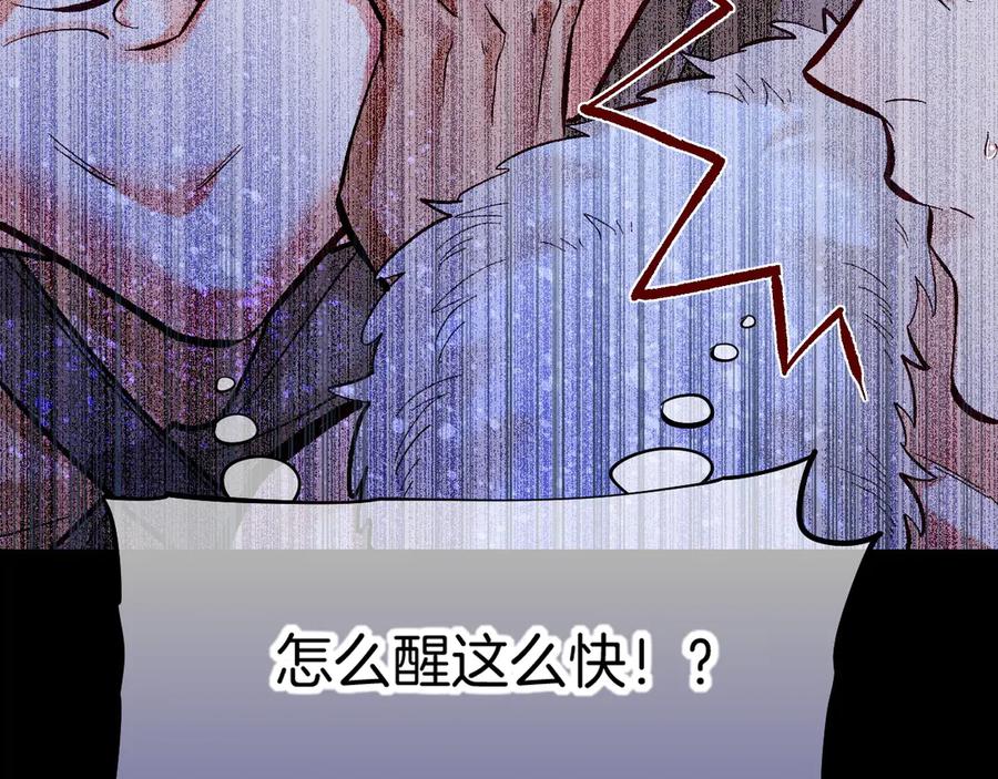 再见，我的国王 第115话 月夜暗涌 第104页
