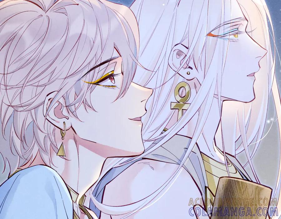 再见，我的国王 第115话 月夜暗涌 第45页