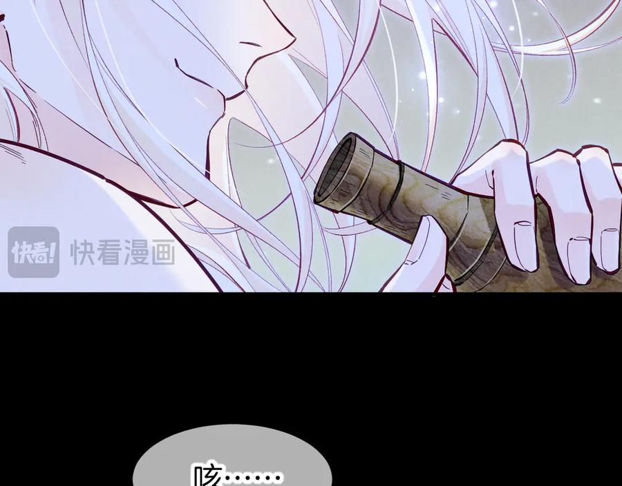 再见，我的国王 第115话 月夜暗涌 第62页