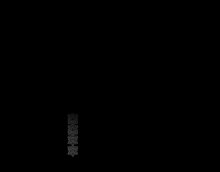 再见，我的国王 第115话 月夜暗涌 第91页