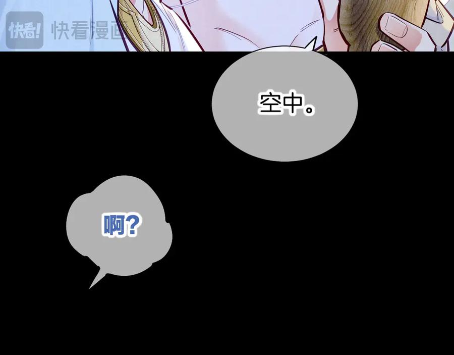 再见，我的国王 第115话 月夜暗涌 第46页