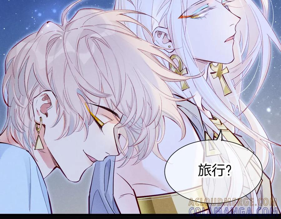 再见，我的国王 第115话 月夜暗涌 第53页