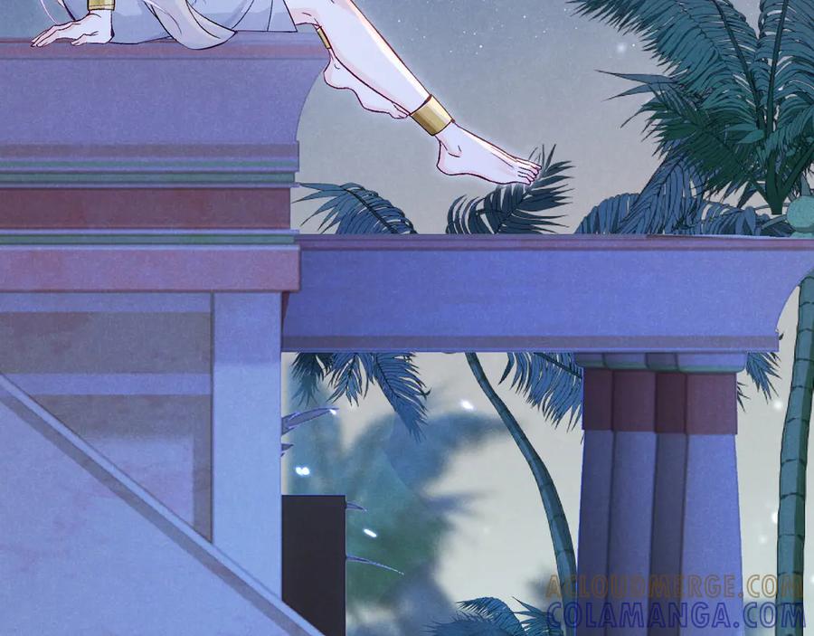 再见，我的国王 第115话 月夜暗涌 第37页