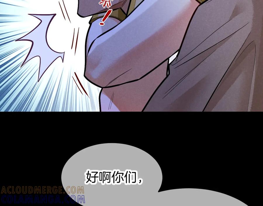 再见，我的国王 第115话 月夜暗涌 第101页