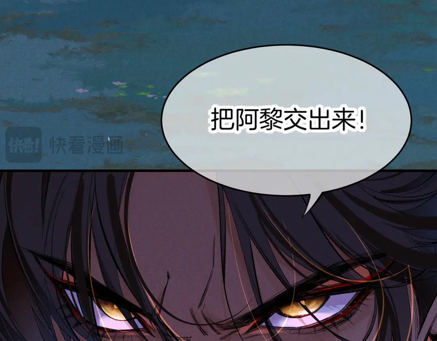 再见，我的国王 第115话 月夜暗涌 第88页