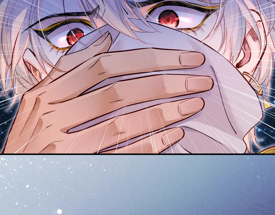 再见，我的国王 第115话 月夜暗涌 第74页