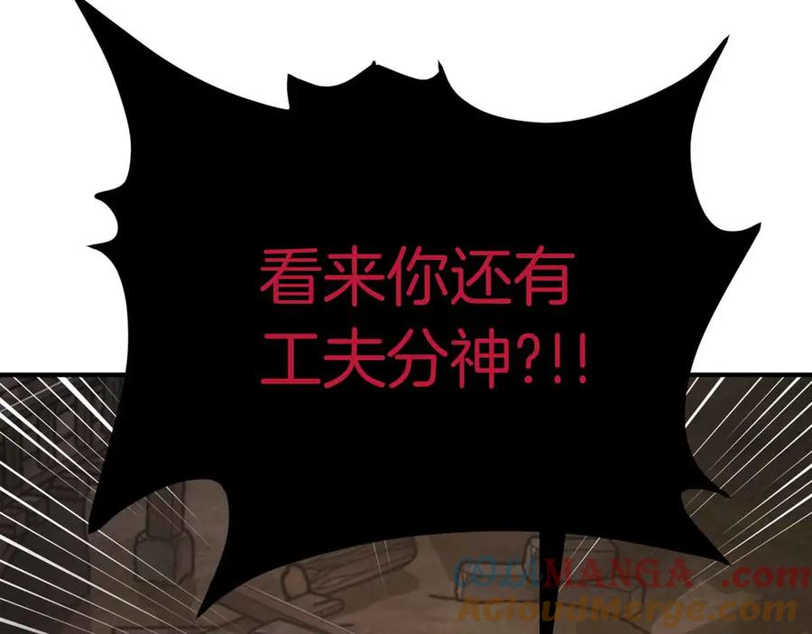 ARK：游戏新世界 第132话 1V3（二） 第113页