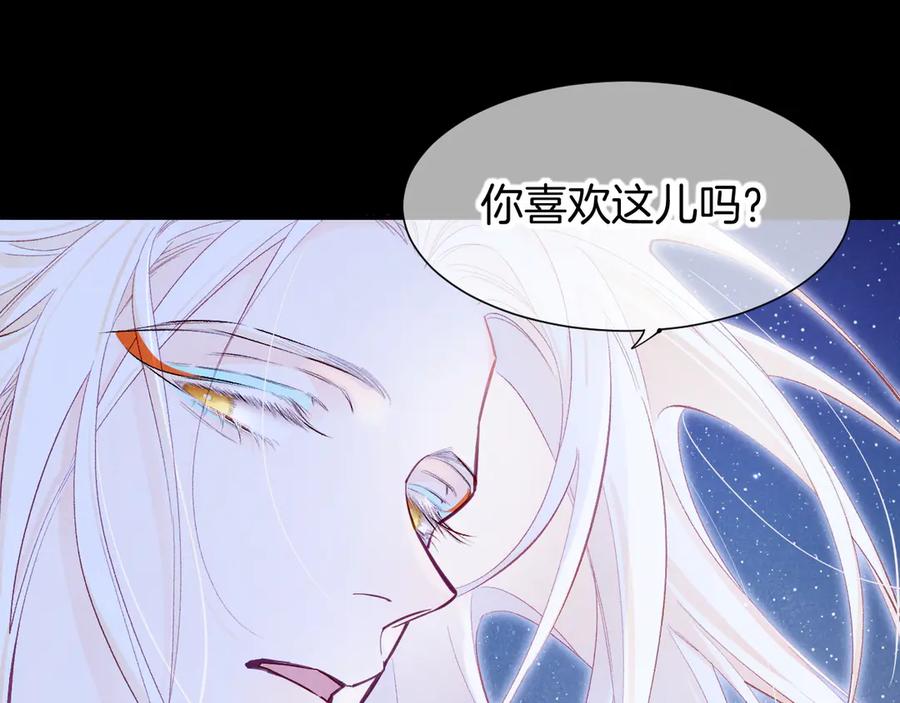 再见，我的国王 第115话 月夜暗涌 第58页