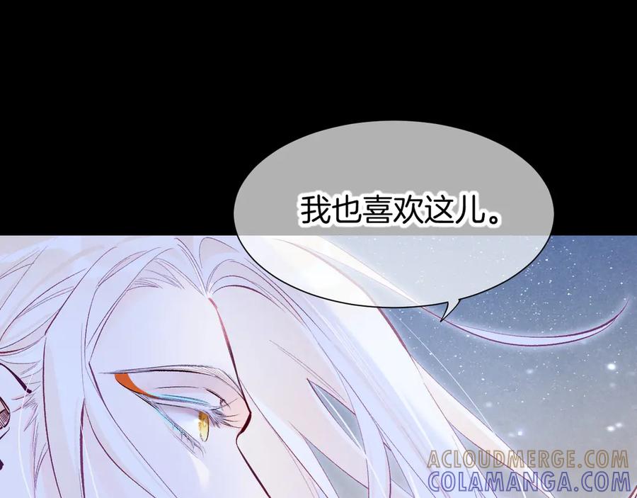 再见，我的国王 第115话 月夜暗涌 第61页