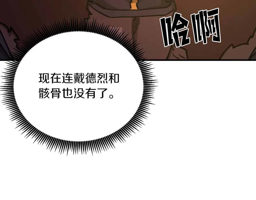 ARK：游戏新世界 第132话 1V3（二） 第108页