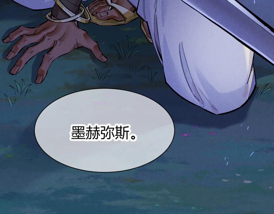 再见，我的国王 第115话 月夜暗涌 第87页