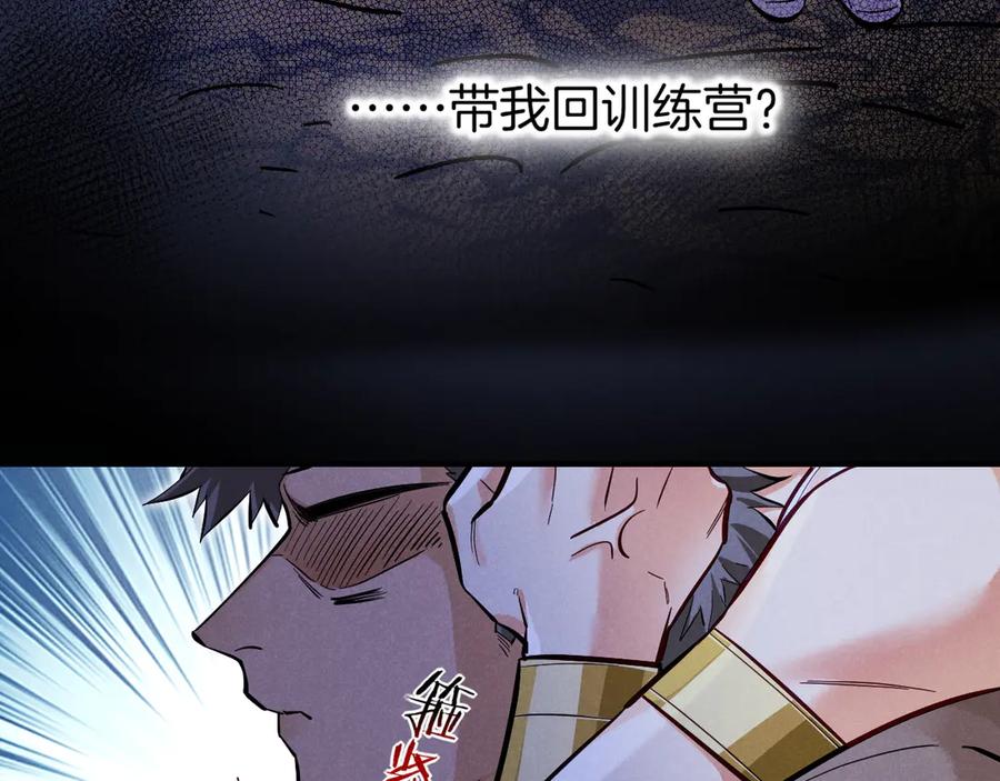再见，我的国王 第115话 月夜暗涌 第100页