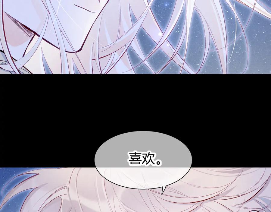 再见，我的国王 第115话 月夜暗涌 第59页
