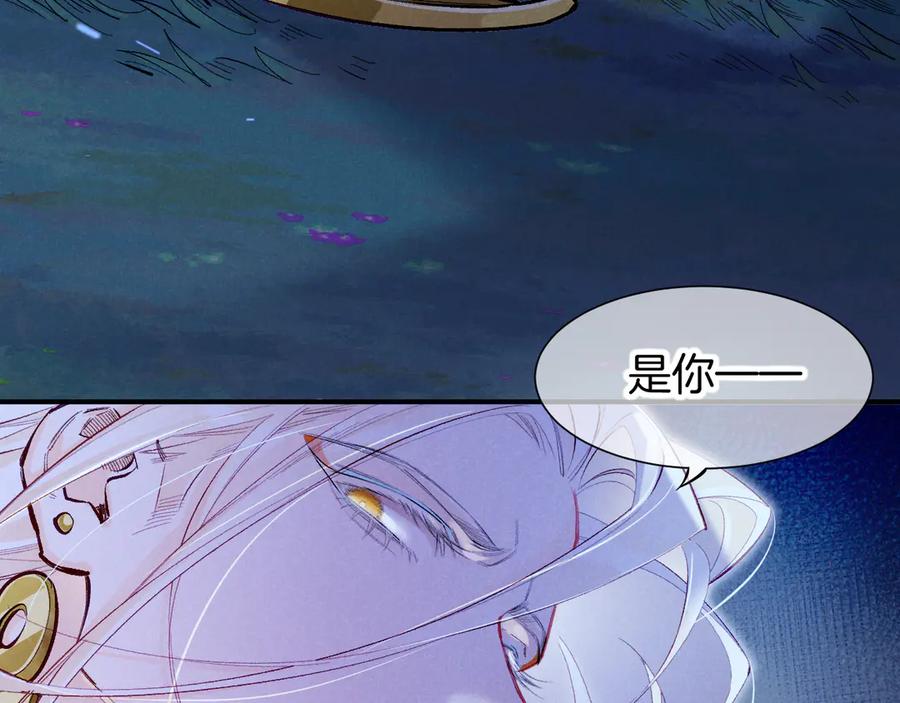 再见，我的国王 第115话 月夜暗涌 第83页