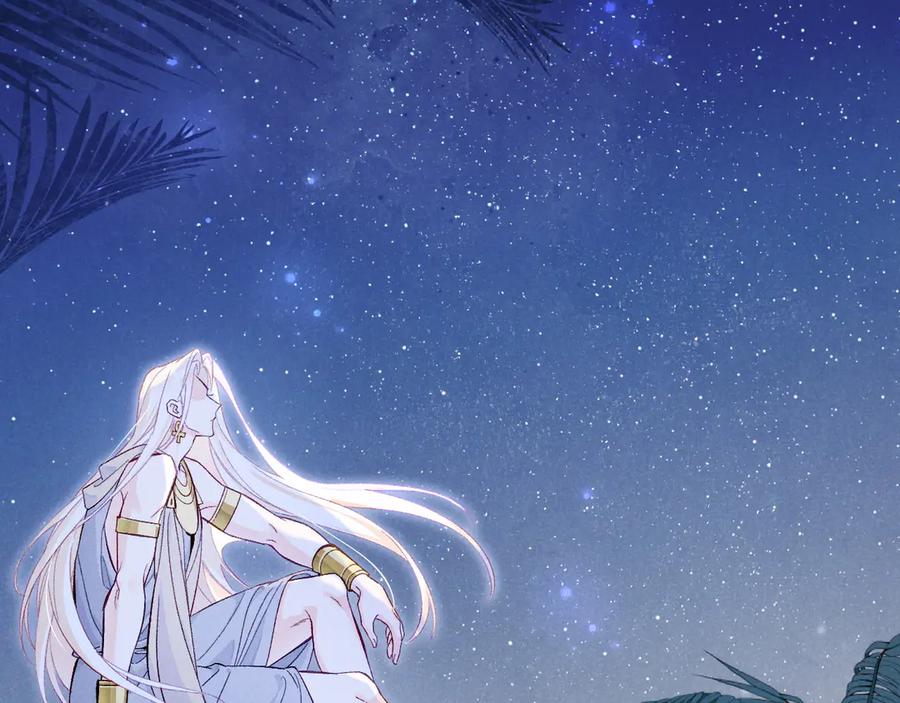 再见，我的国王 第115话 月夜暗涌 第36页