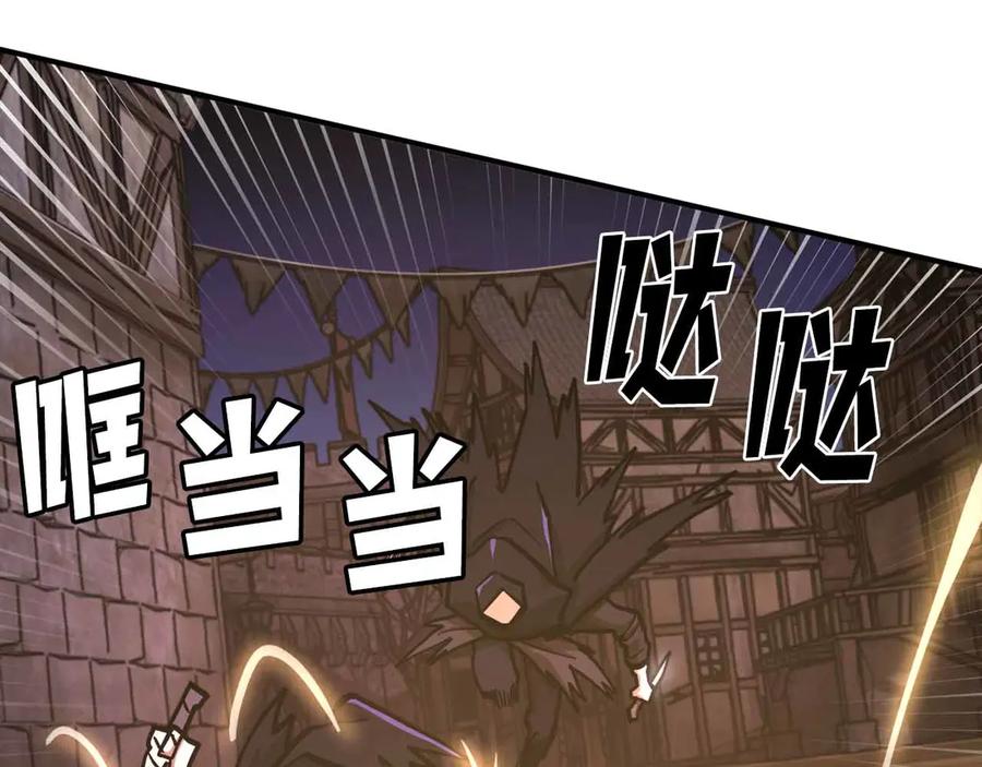 ARK：游戏新世界 第132话 1V3（二） 第58页