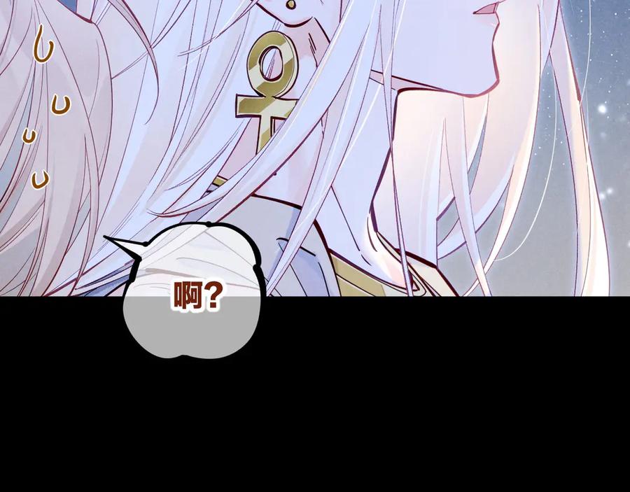 再见，我的国王 第115话 月夜暗涌 第48页