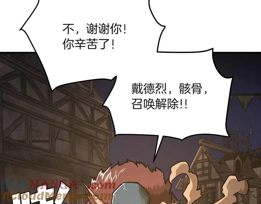 ARK：游戏新世界 第132话 1V3（二） 第97页