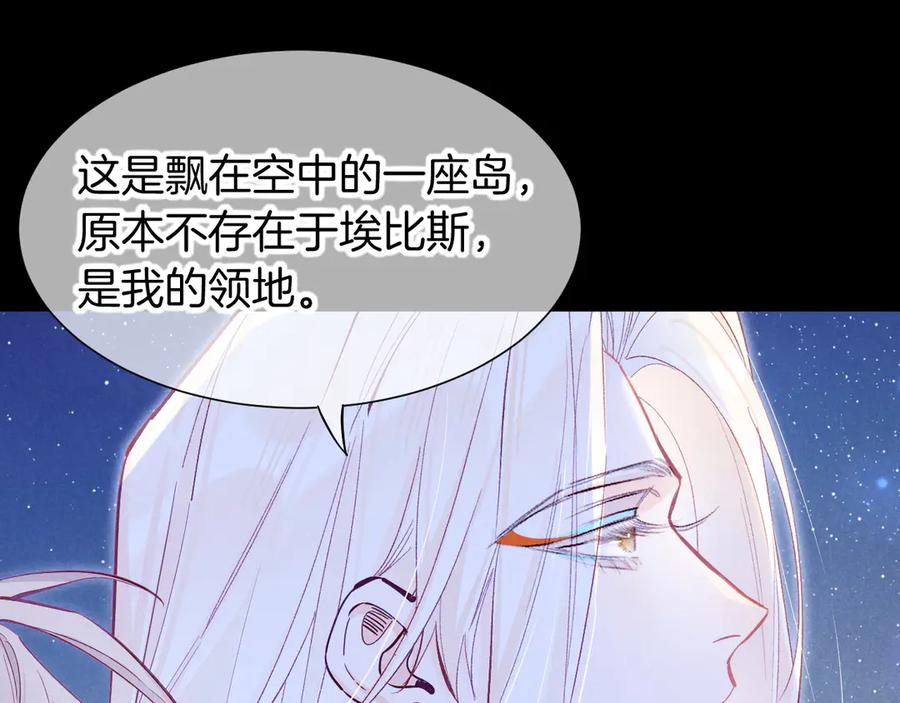 再见，我的国王 第115话 月夜暗涌 第47页