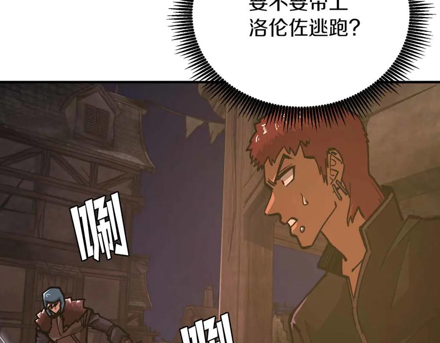 ARK：游戏新世界 第132话 1V3（二） 第110页