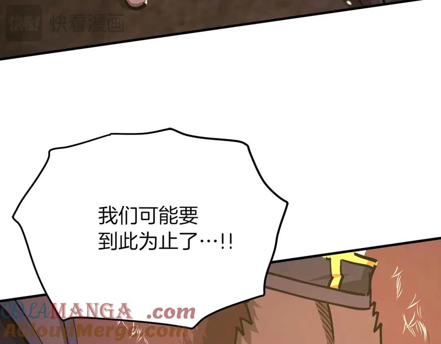 ARK：游戏新世界 第132话 1V3（二） 第93页