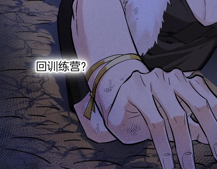 再见，我的国王 第115话 月夜暗涌 第99页