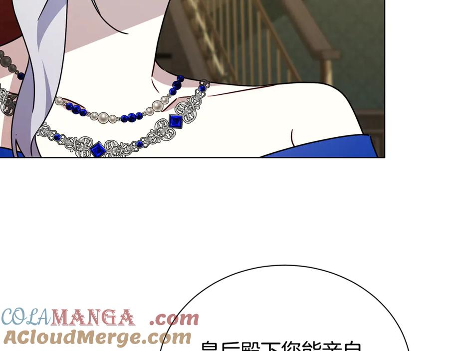 《破茧皇后》番外 第2话 慈善拍卖会 第57页