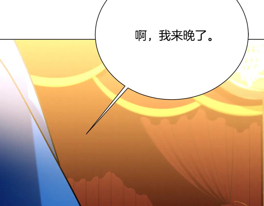 《破茧皇后》番外 第2话 慈善拍卖会 第36页