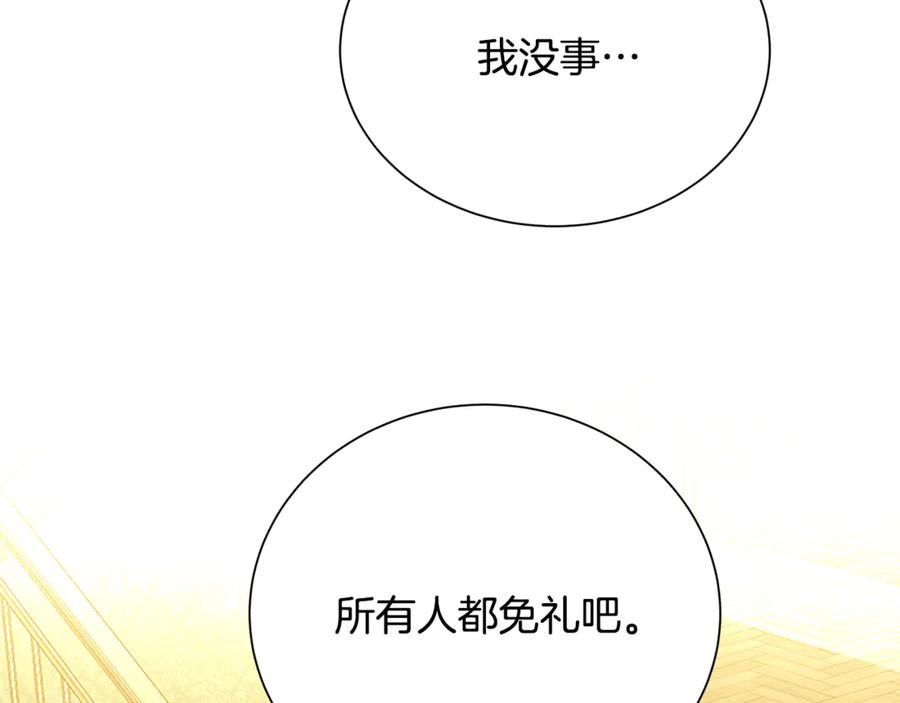 《破茧皇后》番外 第2话 慈善拍卖会 第48页