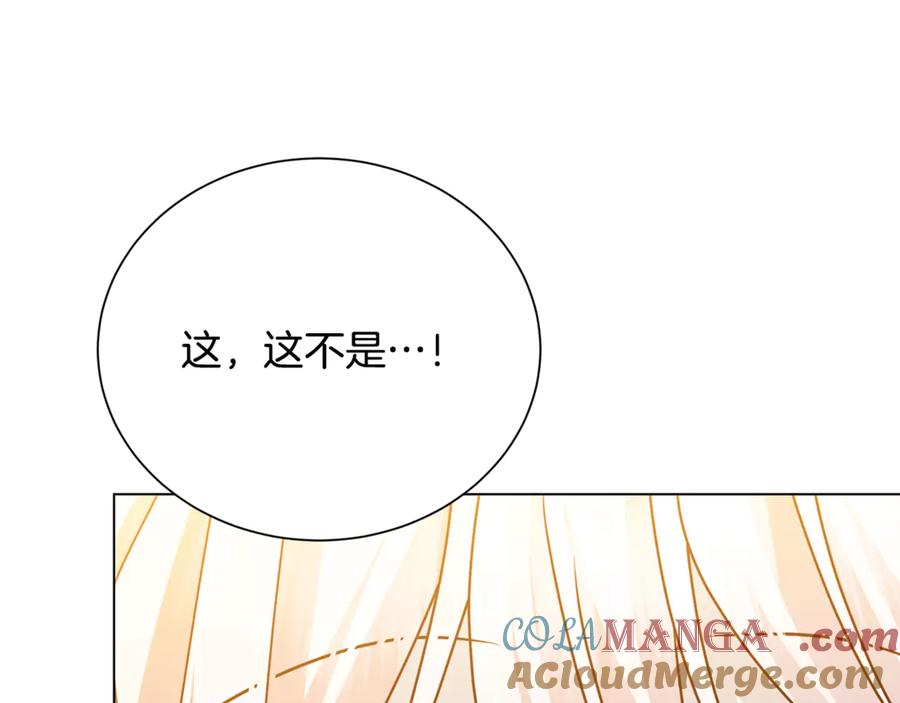 《破茧皇后》番外 第2话 慈善拍卖会 第65页