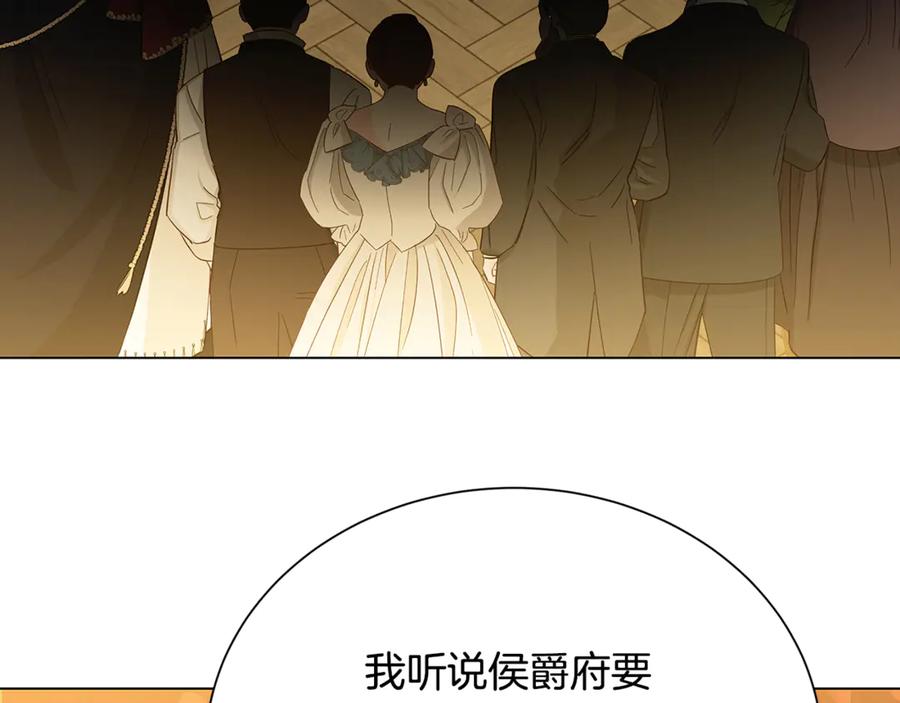《破茧皇后》番外 第2话 慈善拍卖会 第51页