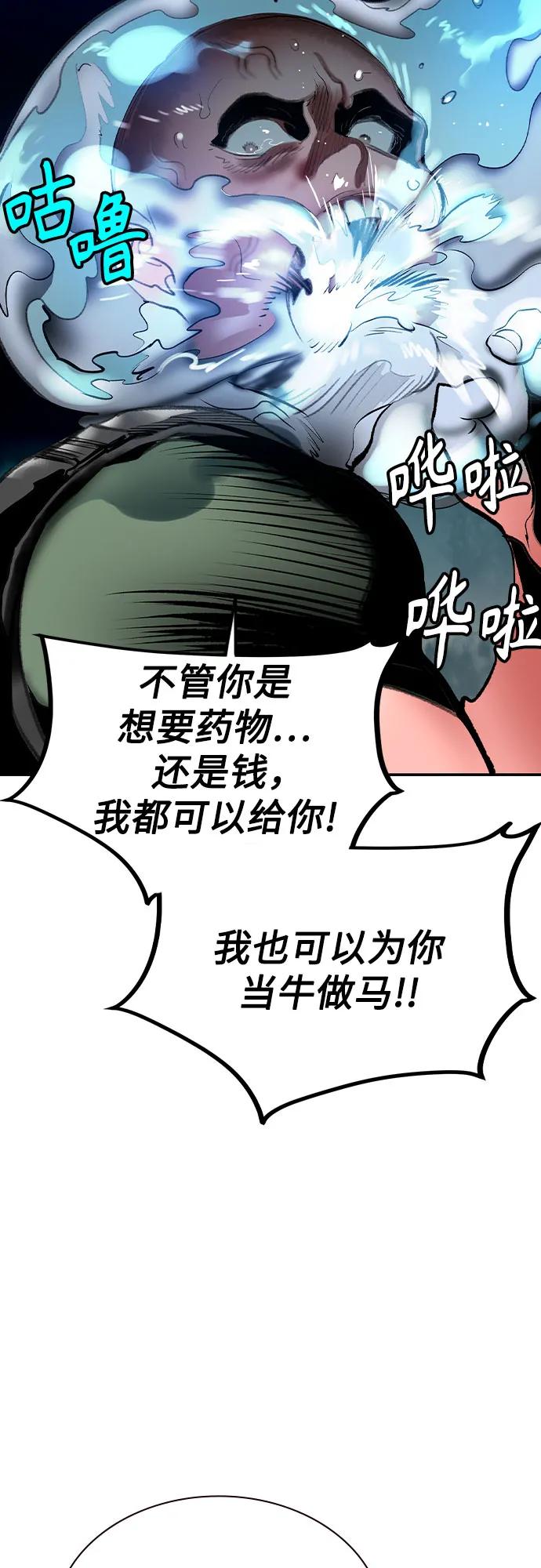 《丛林果汁》第2季 第53话 第74页
