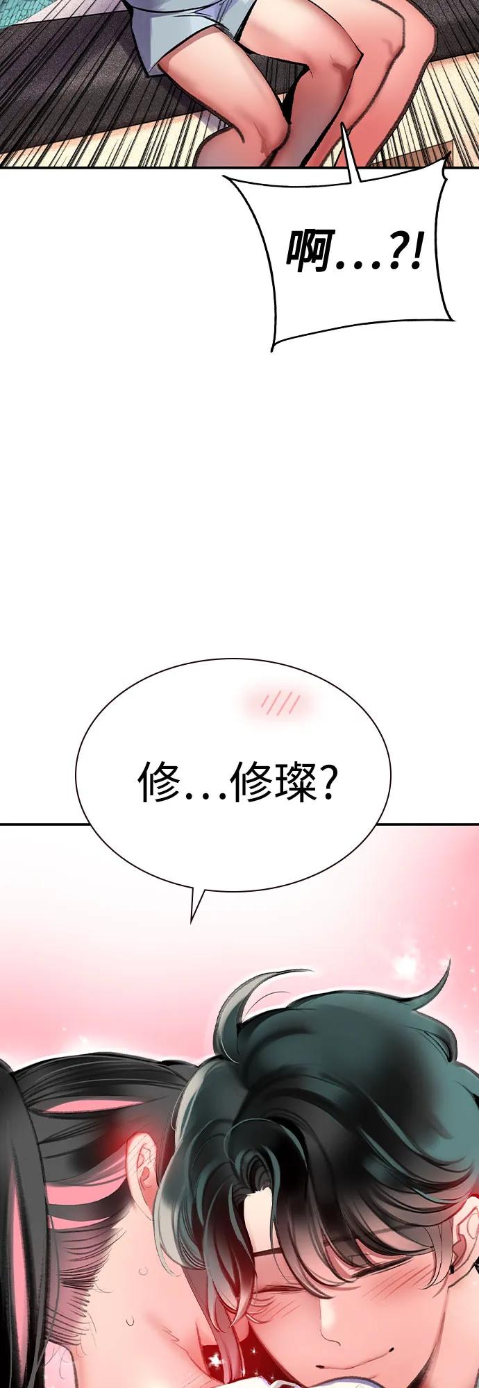 《丛林果汁》第2季 第53话 第38页