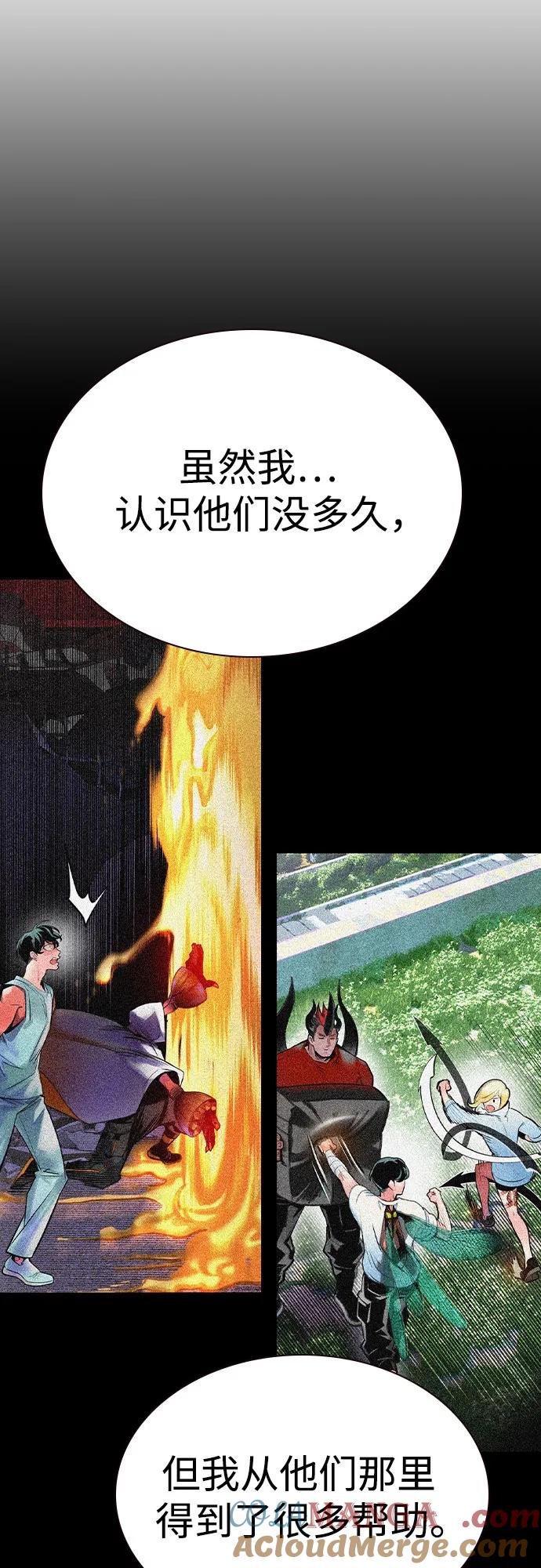 《丛林果汁》第2季 第53话 第19页