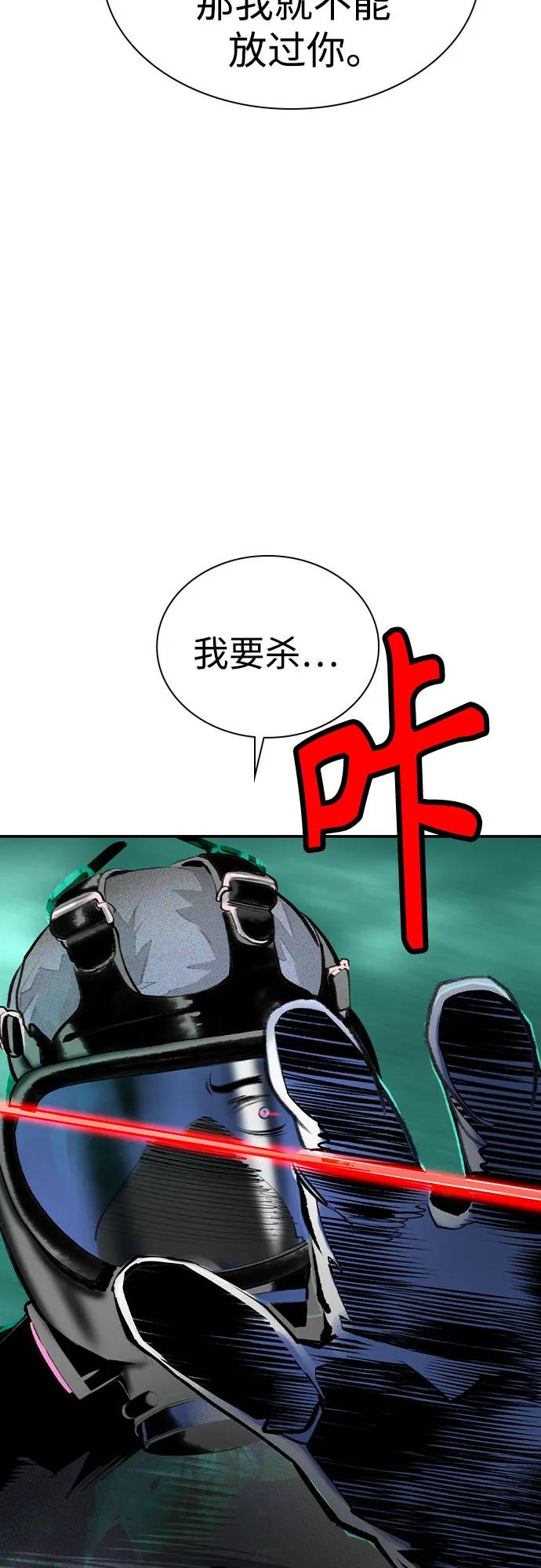 《丛林果汁》第2季 第53话 第57页