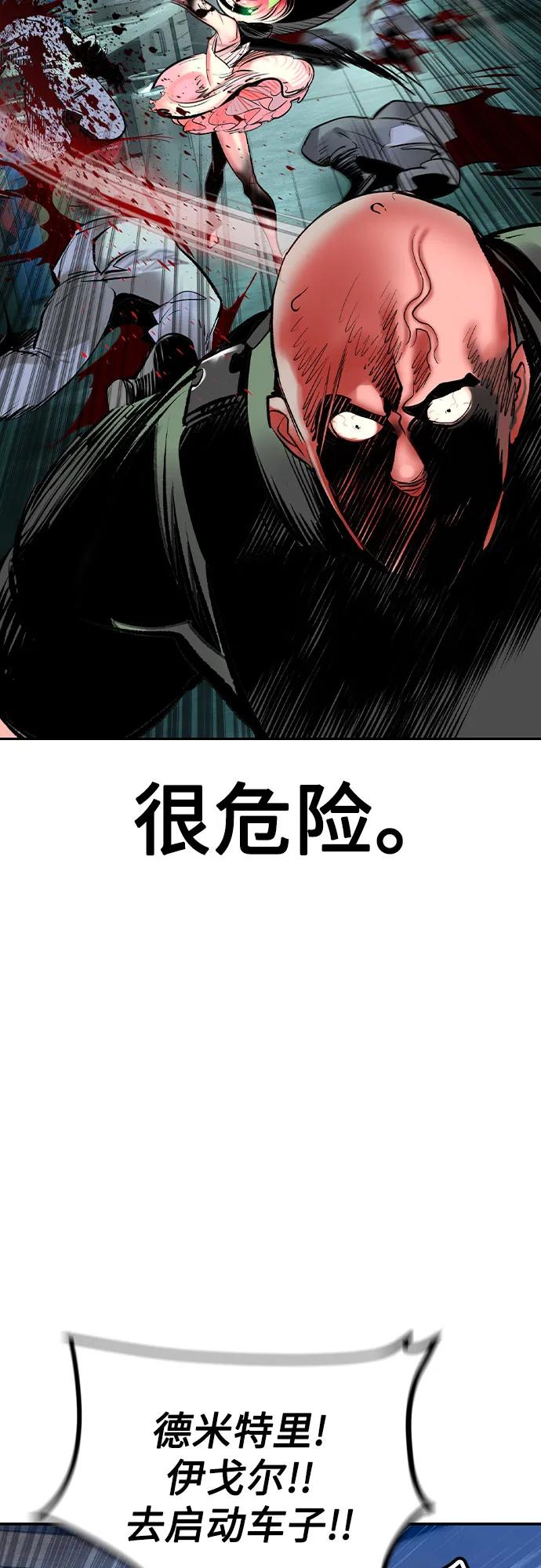 《丛林果汁》第2季 第53话 第65页