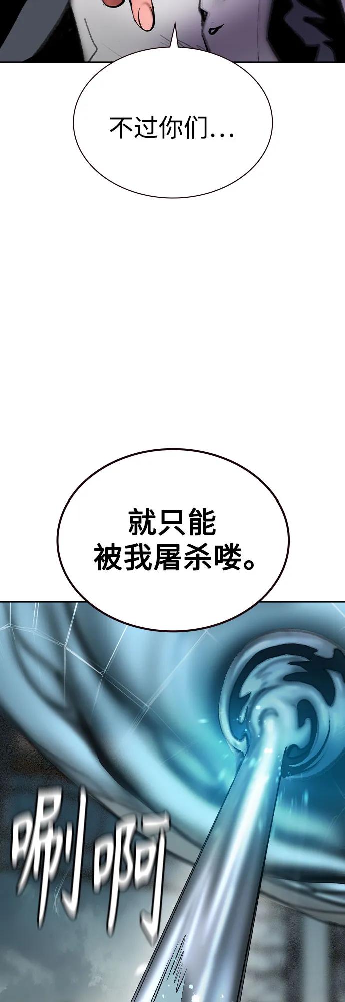 《丛林果汁》第2季 第53话 第72页