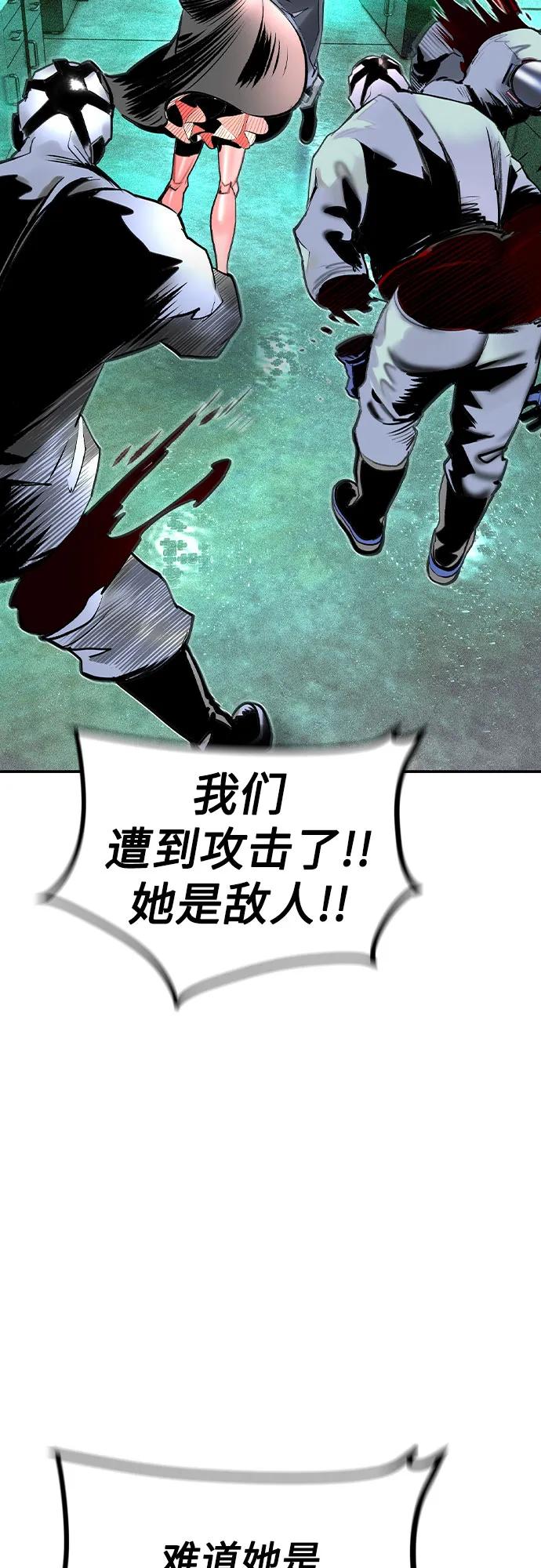 《丛林果汁》第2季 第53话 第59页