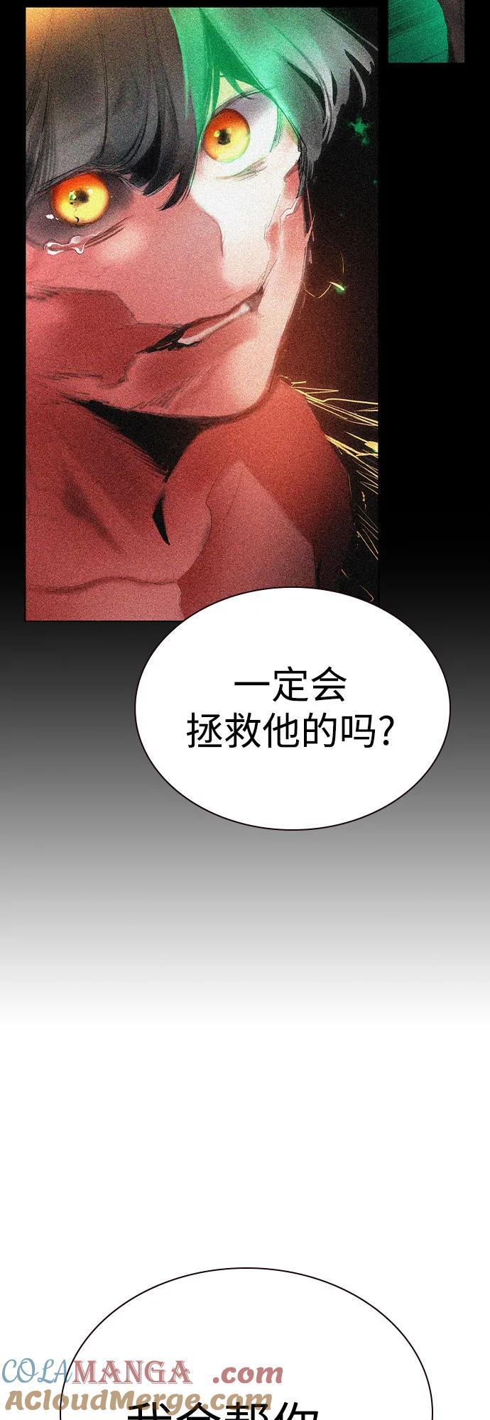 《丛林果汁》第2季 第53话 第34页