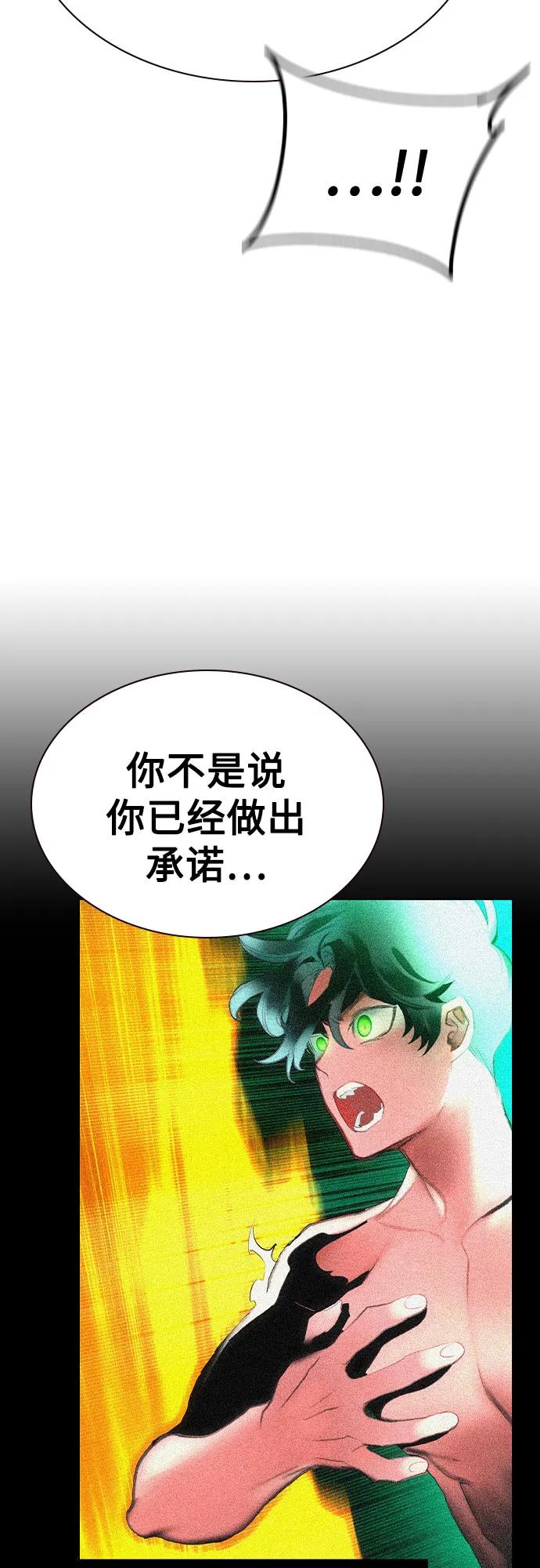 《丛林果汁》第2季 第53话 第33页