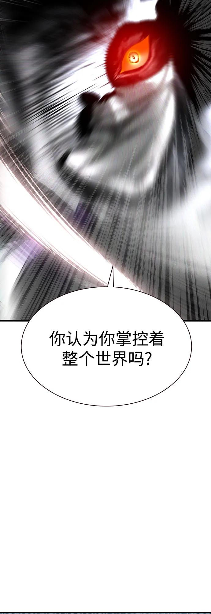 《丛林果汁》第2季 第53话 第86页