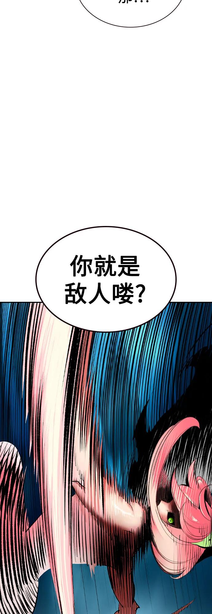 《丛林果汁》第2季 第53话 第84页