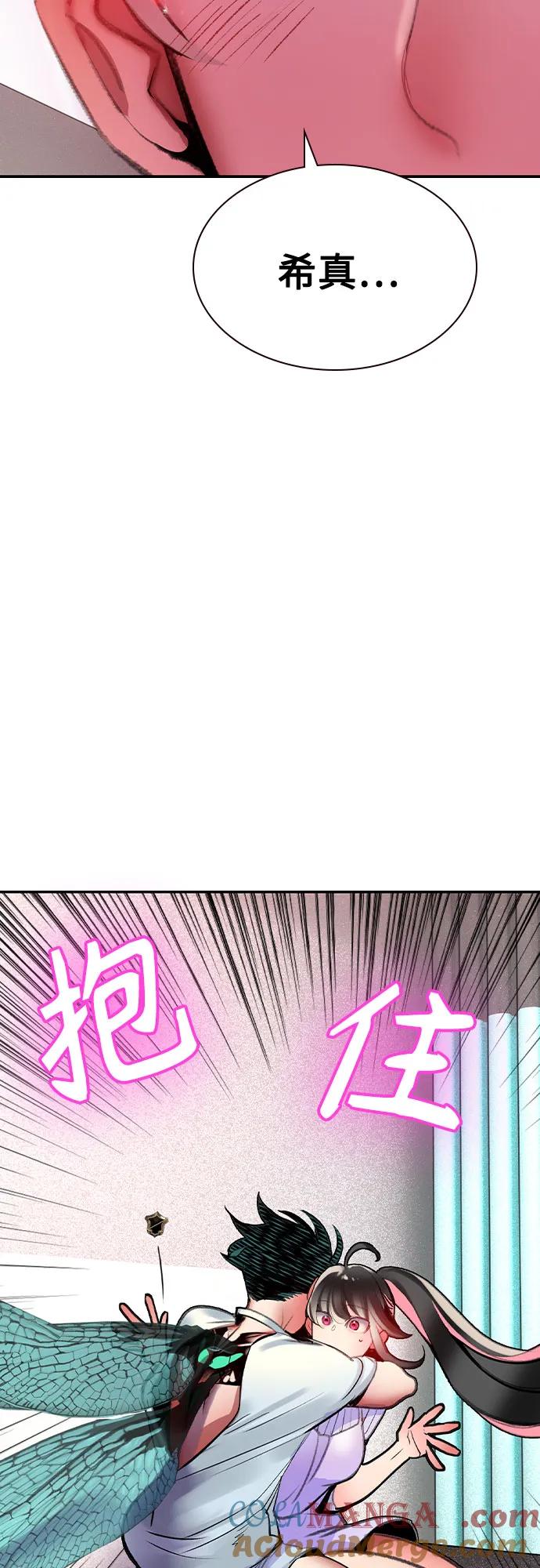 《丛林果汁》第2季 第53话 第37页