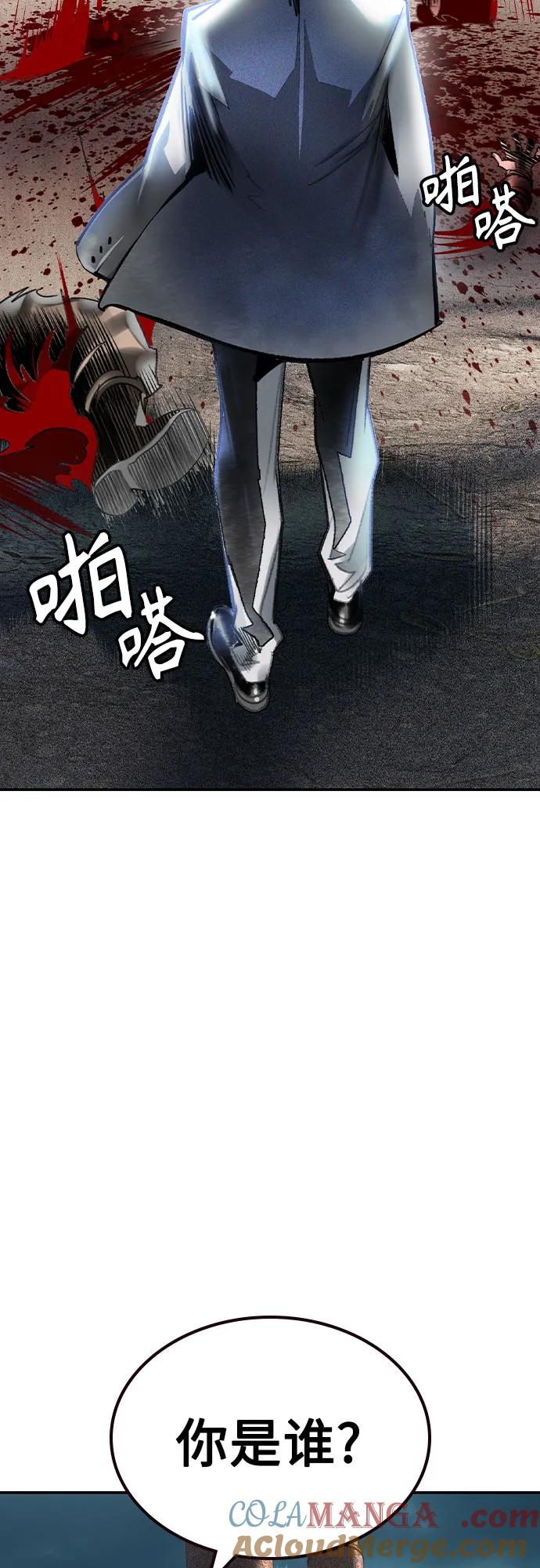 《丛林果汁》第2季 第53话 第79页